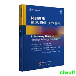 支氣管鏡檢查實用手冊 呼吸內科學參考書籍 醫學書籍 2020年2月參考書籍 內科學 張蕾編著 9787117296694 歷史價格詳細信息