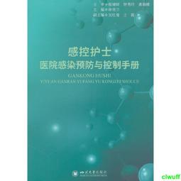 正版2【醫學2024】醫院運營管理實踐：基於運營助理員模式的醫院精細化運營管理 歷史價格詳細信息