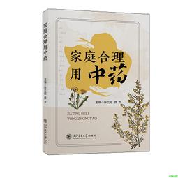 正版2【醫學2024】用中醫思維破局：從疑難病例暢談中醫實戰藝術 歷史價格詳細信息