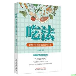 正版2【醫學2024】對癥按摩養療全書 傳統中醫按摩遼法大全 經絡穴位按摩大全書 手法中醫養生拿按摩書籍 中醫養生書 歷史價格詳細信息