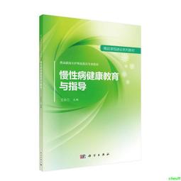 正版2【醫學2024】慢性腎炎全國名老中醫治驗集萃 歷史價格詳細信息