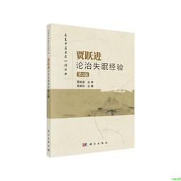 正版2【醫學2024】治疫全書 歷史價格詳細信息