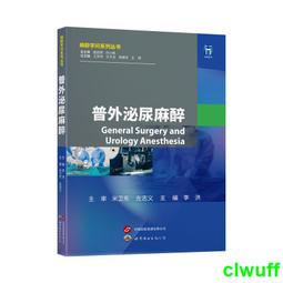 正版2【醫學】泌尿外科手繪手術圖譜&mdash;&mdash;精準手繪+操作視頻+要點註釋 歷史價格詳細信息