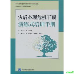 災後十年：九二一地震口述訪問紀錄 / 臺史所 歷史價格詳細信息