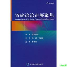 正版2【醫學2024】治疫全書 歷史價格詳細信息