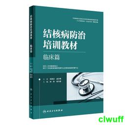 正版2【醫學2024】結締組織病相關間質性肺病（CTD-ILD）科普漫畫 歷史價格詳細信息