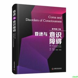 正版2【醫學】原發性肝癌精準放療靶區勾畫圖譜 歷史價格詳細信息