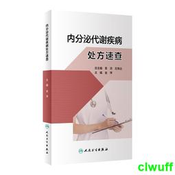 正版2【醫學2024】分子模擬技術在生物醫學高分子材料共混改性中的應用 歷史價格詳細信息