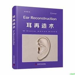 正版2【醫學】耳鳴綜合治療 歷史價格詳細信息