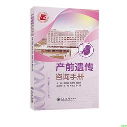 正版2【醫學2024】產科急重癥診療手冊 歷史價格詳細信息