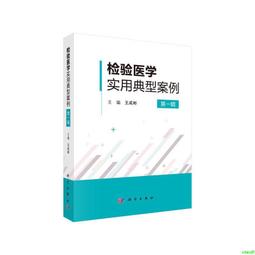 正版2【醫學】實用CT診斷手冊 歷史價格詳細信息