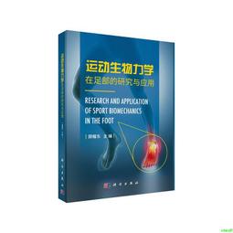 正版2【醫學2024】研究型醫院創新實踐與展望 歷史價格詳細信息