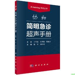 正版2【醫學2024】超聲設備使用入門 歷史價格詳細信息