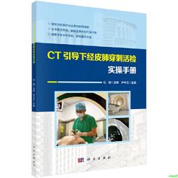 正版2【醫學2024】肺動脈高壓診療技術操作規範 歷史價格詳細信息