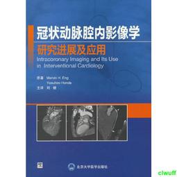 正版2【醫學2024】脈診壹學就會：脈診速記手冊，中醫脈診從入門到精通，零起點脈診入門 歷史價格詳細信息