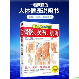 正版2【醫學】人體解剖學（第四版） 歷史價格詳細信息