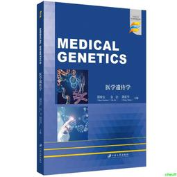 正版2【醫學2024】傳染性疾病體外診斷試劑發展與質量安全 歷史價格詳細信息
