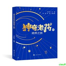 學界藥品開發實用指南：SPARK方法論 如何製藥 扭轉學界思維 活用業界實務 提高轉譯成功率 五南文化 政府出版品 歷史價格詳細信息