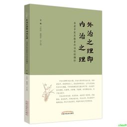 正版2【醫學2024】治疫全書 歷史價格詳細信息