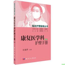 正版2【醫學2024】復雜初次全膝關節置換術 歷史價格詳細信息