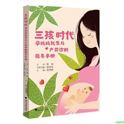 正版2【醫學2024】產科急重癥診療手冊 歷史價格詳細信息