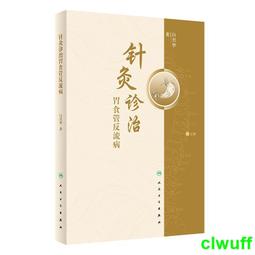 正版2【醫學2024】治疫全書 歷史價格詳細信息