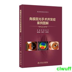 正版2【醫學2024】手術室壓力性損傷防控指引 胡玲 創傷外科護理學 手術室壓力性損傷 術前診斷術中與術後壓力性損傷防護 歷史價格詳細信息