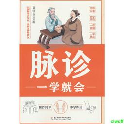 正版2【醫學2024】零基礎學針灸 針灸入門工具書 針灸經絡中醫愛好者初學者手冊 初學者從入門到精通針灸書籍 人體經絡穴 歷史價格詳細信息