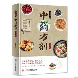 百病食療大全書 黃帝內經調理脾胃藥膳中醫食療 百病百科全書 歷史價格詳細信息