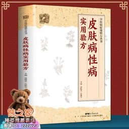 用心醫病﹝新版﹞：本書提出四十餘種常見疾病與心靈的關係，希望幫助讀者正視身體透過疾病傳達的訊息。 歷史價格詳細信息