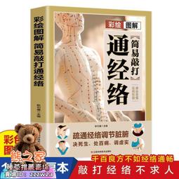 【潮聚】足部按摩手部按摩頭耳按摩一學就會全三冊中醫健康養生書籍大全PD 歷史價格詳細信息