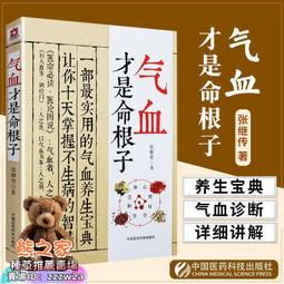 【潮聚】中醫美容養顏秘方大全宮廷美容養生秘方PD 歷史價格詳細信息