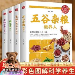 五谷雜糧養生1000方(漢竹)  石晶明 2015-1 江蘇科學技術 歷史價格詳細信息