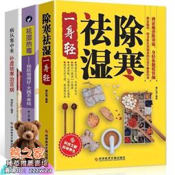 【潮聚】黃帝內經對癥養五臟全書本草綱目書四大名著中醫養生保健藥書經典PD 歷史價格詳細信息