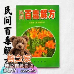 【潮聚】黃帝內經對癥養五臟全書本草綱目書四大名著中醫養生保健藥書經典PD 歷史價格詳細信息