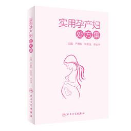 藥事管理學第6版六版楊世民翁開源周延安胡明人民衛生出版社97871 歷史價格詳細信息