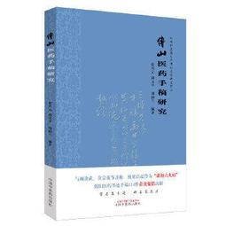 【吉華圖書】正版 - 炎症性腸病診療高級教程 -  陳?F湖,錢家鳴,吳開春  - 2023-09-27  - 人民衛生 歷史價格詳細信息