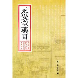 【正版新書】《永徽迷局》：人氣作家滿碧喬歷史懸疑新作，單平臺 歷史價格詳細信息