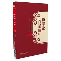 【祥馨圖書】正版 - 張夢廬先生醫案?中國古醫籍整理叢書 - （清）張千里 著，畢麗娟 校注  - 2015-12-01 歷史價格詳細信息