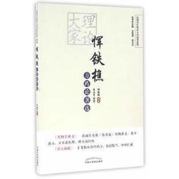 【祥馨圖書】 - 鐵磁流體的物理學基礎和應用（高校研究生教材） - 池長青 著  - 2011-11-01  - 北 歷史價格詳細信息