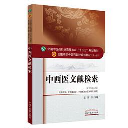 【祥馨圖書】正版 - 陸淵雷學術評傳（大字版） 中華中醫昆侖??本套叢書獲第三屆中國出版政府獎圖書提名獎 - 張鏡源 主 歷史價格詳細信息