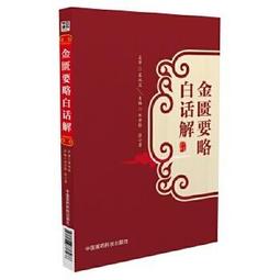 【金安國中】白話文推與敲 歷史價格詳細信息