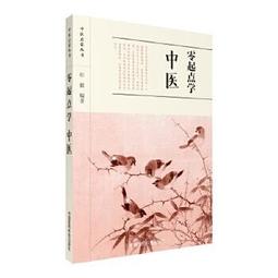 書 蒙藥沙蓬現代研究 中藥學 包書茵，奧烏力吉  - 9787547852637 歷史價格詳細信息