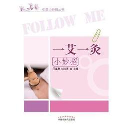 妙艾堂艾灸液 跑江湖地攤滾珠式涂抹膝蓋肩頸關節發熱艾絨液廠家 歷史價格詳細信息