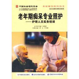 【祥馨圖書】正版 護理管理者高級研修叢書（第三冊）??護理管理黃金法則（ 歷史價格詳細信息