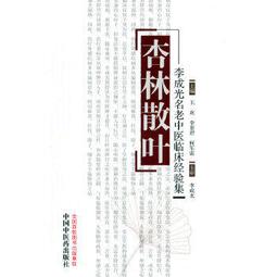 書 名老中醫王暉四期辨治糖尿病經驗 中醫各科 作者  - 9787513264310 歷史價格詳細信息