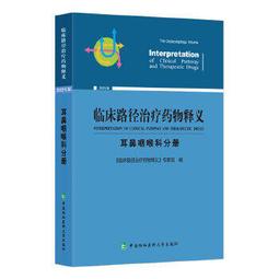 【吉華圖書】正版 - 藥物分析（第8版/本科藥學/配增值） -  杭太俊  - 2016-05-04  - 人民衛生出版 歷史價格詳細信息
