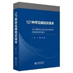 【吉華圖書】正版 - 王家琳臨證40年驗案選 300則純中醫醫案，全國名中醫從醫40年驗案選 -  王家琳 主編  - 歷史價格詳細信息