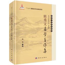 【正版新書】班森謀殺案 (美)范達因　著,柴建華　譯 重慶大學出版 歷史價格詳細信息