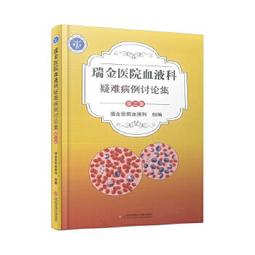 【吉華圖書】正版 - 醫院財務管理 醫院領導力及管理系列教材（全17冊），成體系的衛生管理教材，引領學科發展步伐。融入國 歷史價格詳細信息